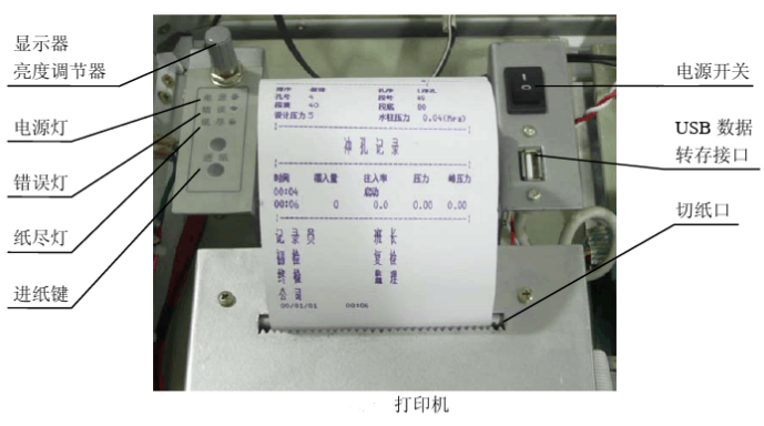 一拖二灌漿記錄儀怎么打印數據