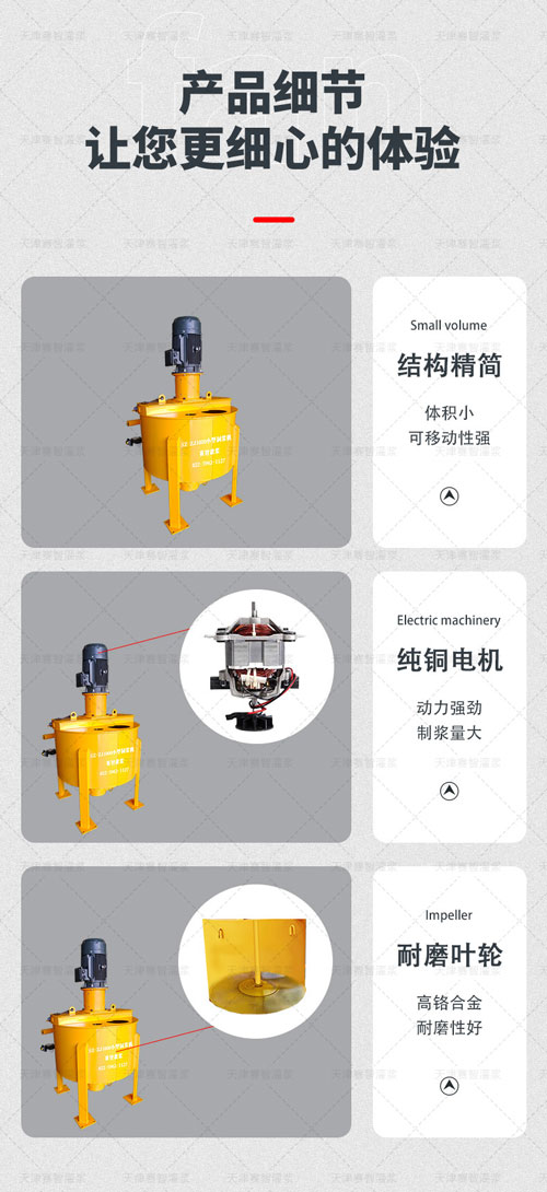 小型高速制漿機